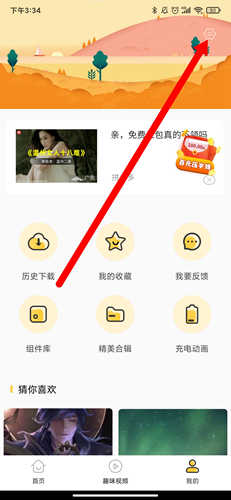 最美壁纸官方免费