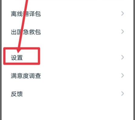 有道翻译官免费版