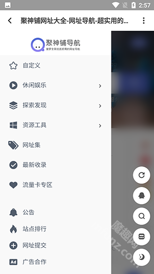 聚神铺浏览器