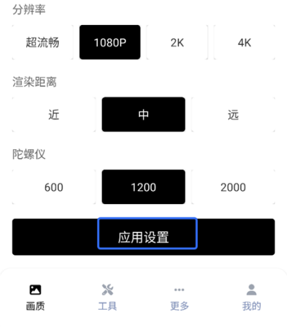 画质助手120帧无卡顿