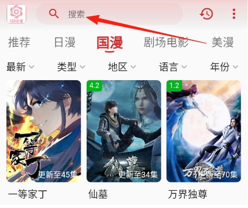 233动漫