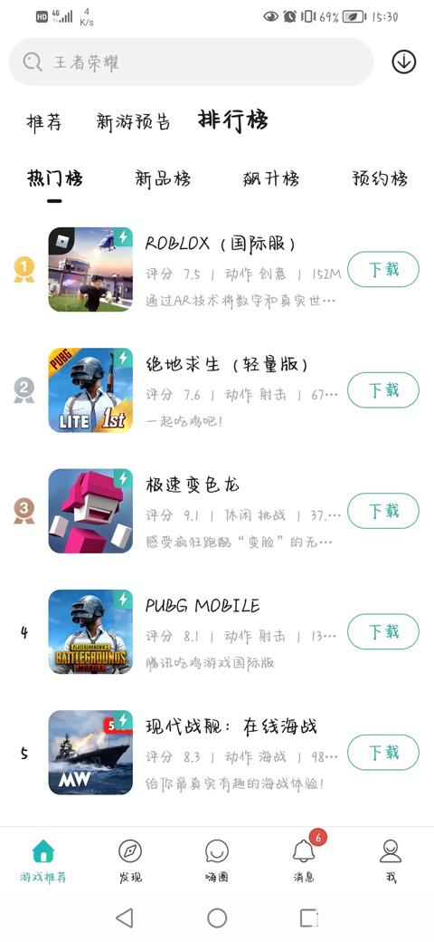 酷酷跑官方正版