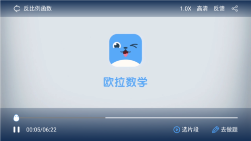 欧拉数理化