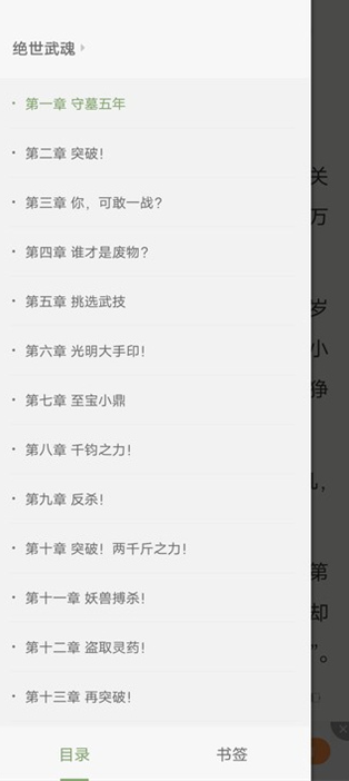 郁书坊小说