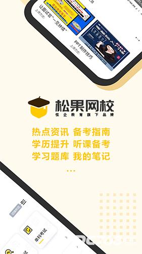 考霸网