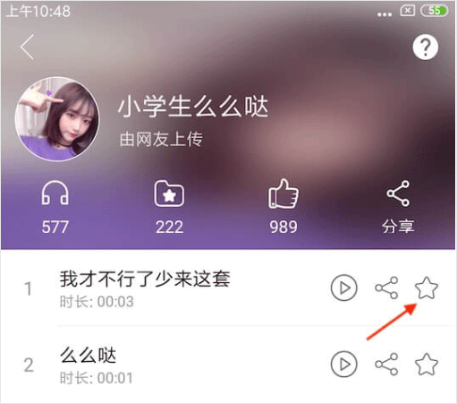 萌我变声器