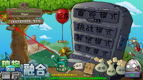植物大战僵尸融合版高数带我飞
