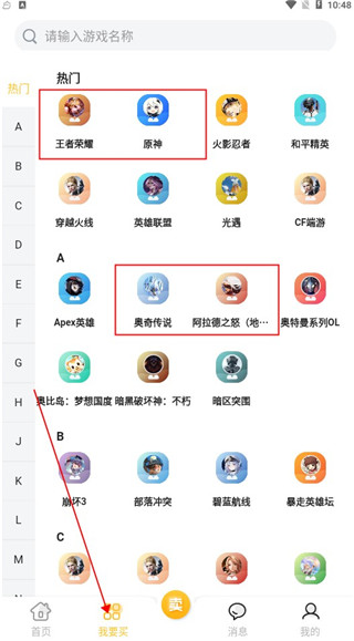 戏仔官方版