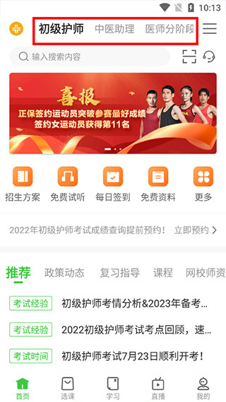 医学教育网