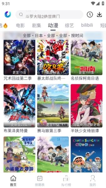 柚子影视