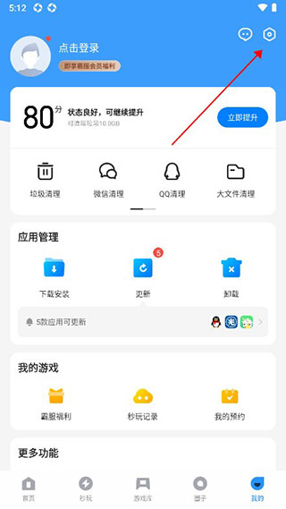 应用宝官方版