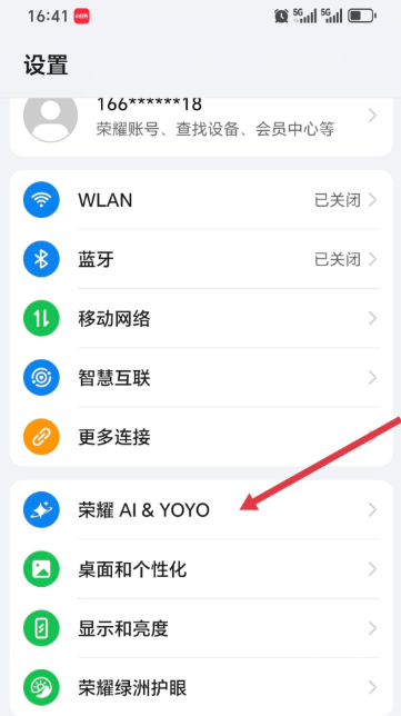 荣耀ai基础服务