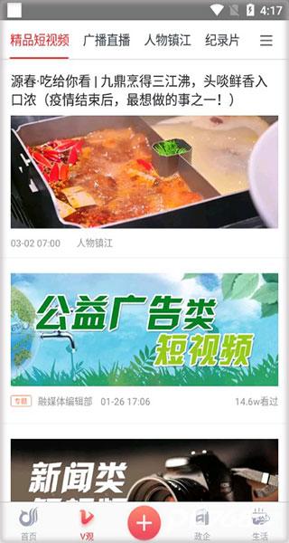 一起镇江