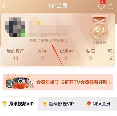 腾讯视频app