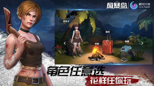 风暴岛手游下载安卓-风暴岛手游官方版下载