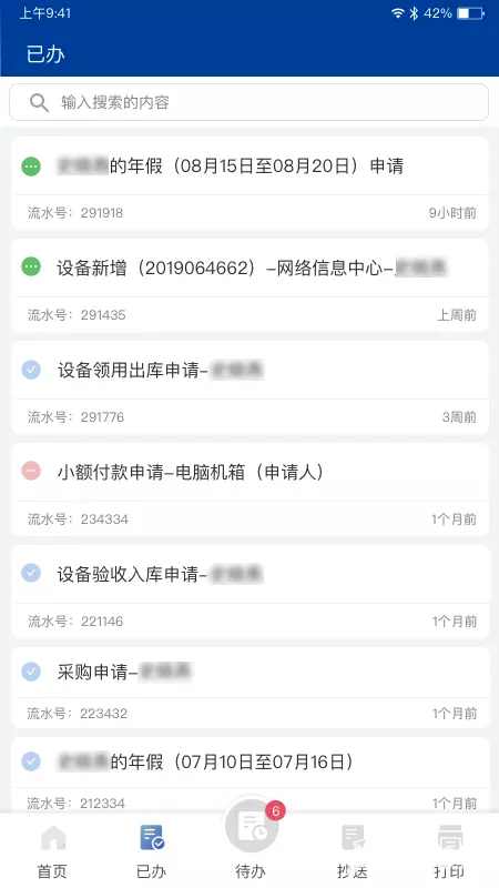 交我办
