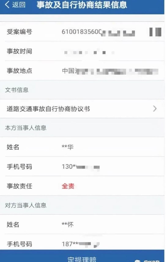交管12123