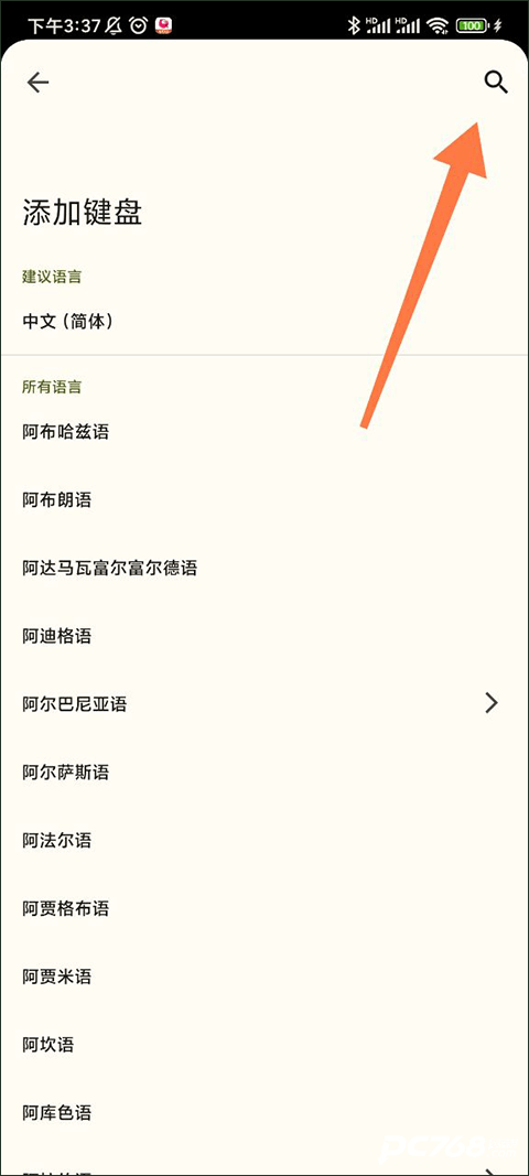 Gboard输入法