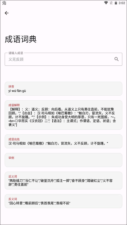 七点工具箱手机版