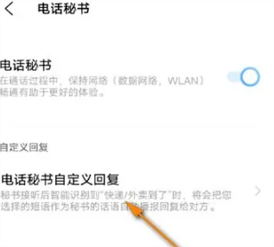 jovi语音