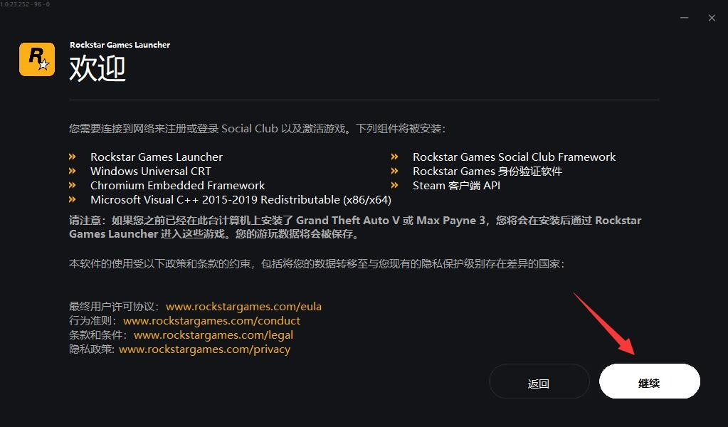 R星手机版