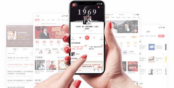 蜻蜓fm听书手机版