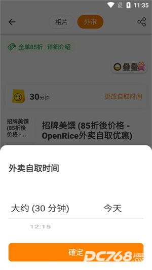 Openrice