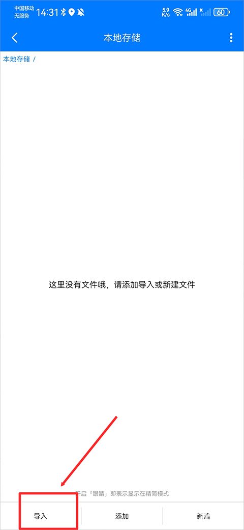奥维地图手机版