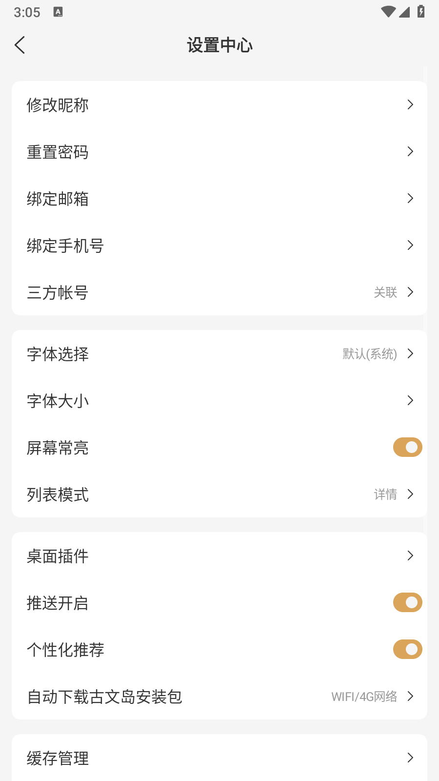 古文岛