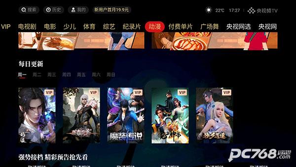 央视频tv版