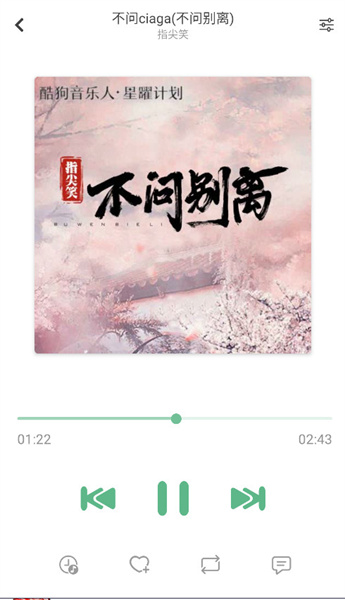 洛雪音乐app下载最新版