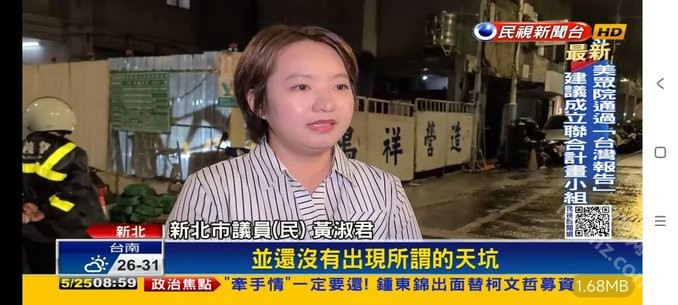 野火直播电视版本