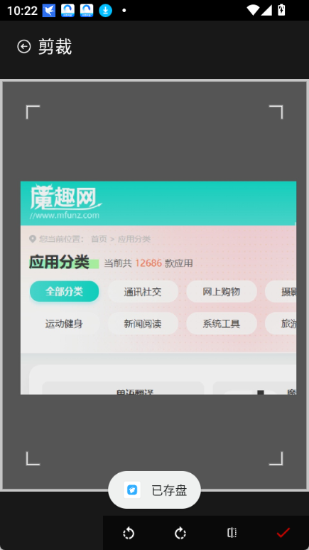 随手写app