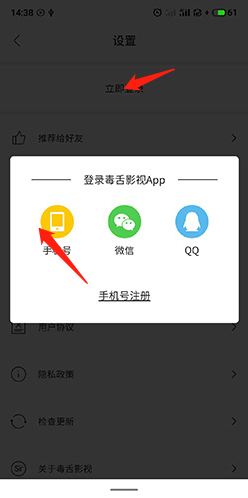 毒舌影视