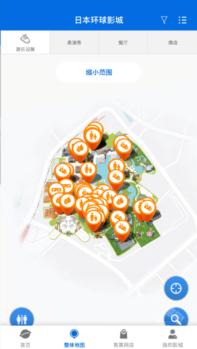 usj app