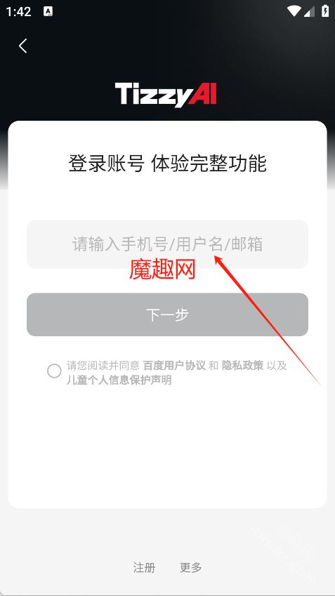 百度Tizzy.ai