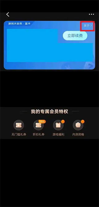 VIVO手机游戏中心