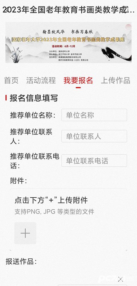 老年大学