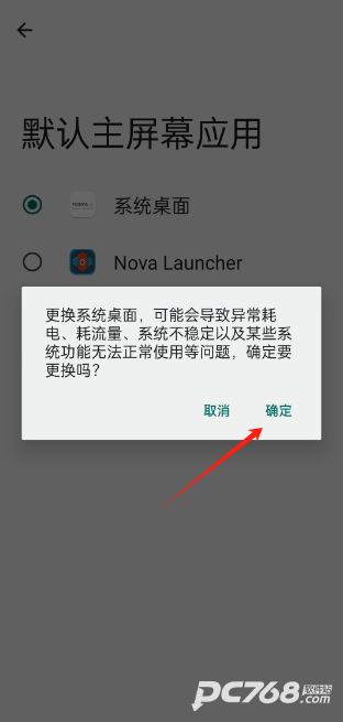 nova launcher
