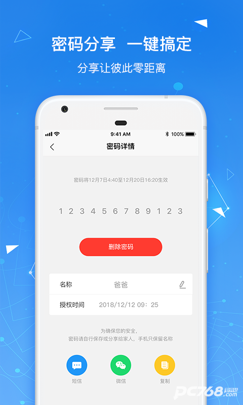 凯迪仕智能锁