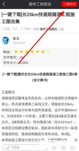 筑龙学社