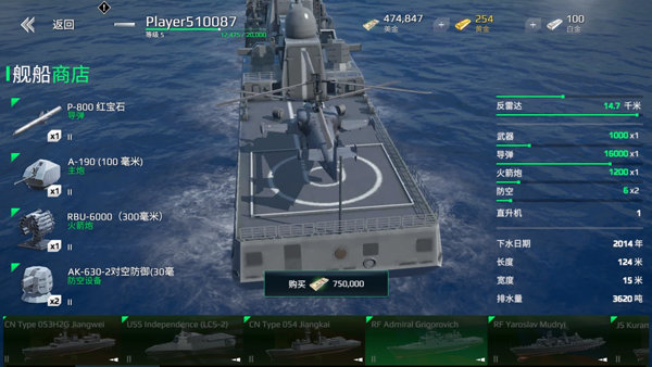 现代战舰手游下载最新版