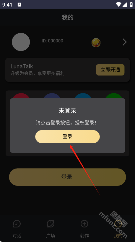 LunaTalk