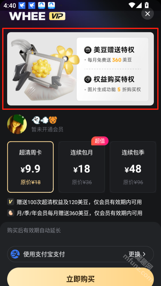 WHEE画质修复