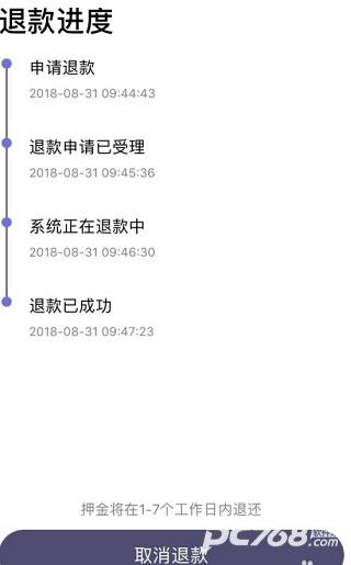 叮达出行