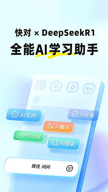 快对作业正版