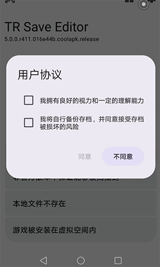 泰拉瑞亚存档编辑器手机版