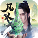 新凡人修仙传正版 v1.0