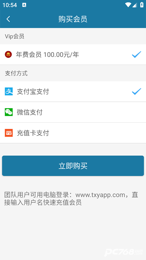 天下游定位软件