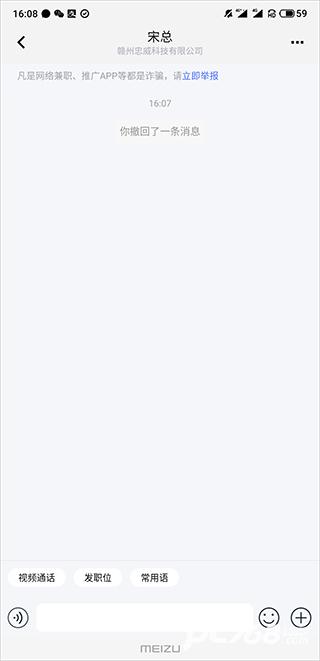 九一人才网